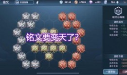 王者铭文爆料网站大全最新,揭秘最新铭文动态与攻略解析