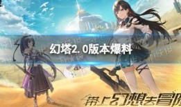 幻塔最新爆料现场,神秘现场揭秘，游戏世界再掀波澜！