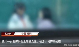 致远女学生爆料事件视频,真相究竟如何？